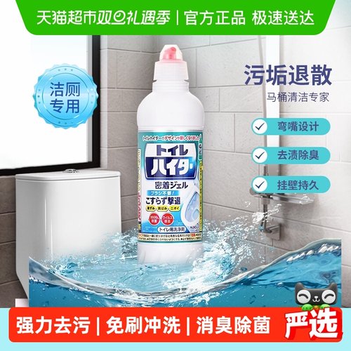 花王除臭消毒马桶清洁剂500ml