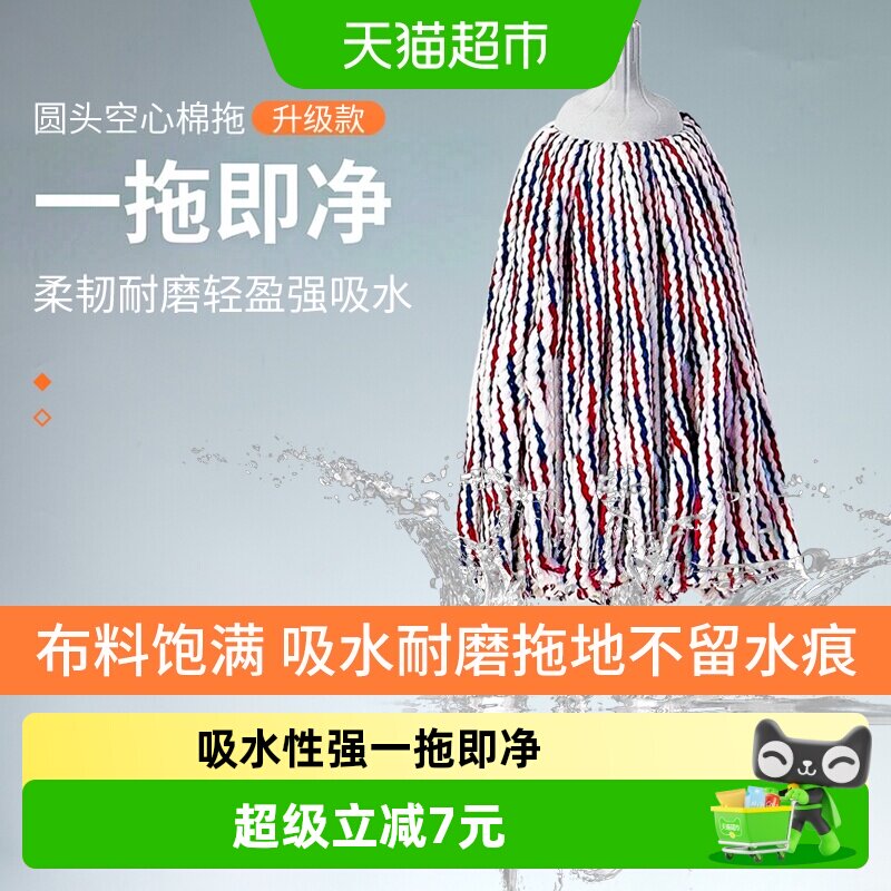 美宝琳纯棉拖把一拖即净吸水性强图片