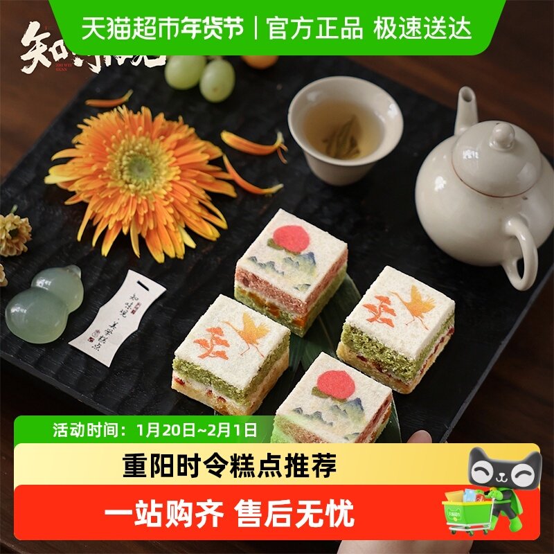 知味观重阳糕白桃乌龙米糕手工糕点桂花糕点心糯叽叽杭州特产送礼,零食/坚果/特产,中式糕点/新中式糕点,淘宝优惠券,粉丝福利购,淘宝优惠卷