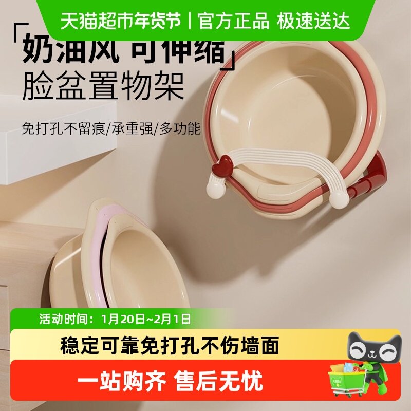 吸盘伸缩脸盆架免打孔壁挂式浴室洗脸盆子置物架卫生间收纳架挂架,家庭/个人清洁工具,脸盆架,淘宝优惠券,粉丝福利购,淘宝优惠卷