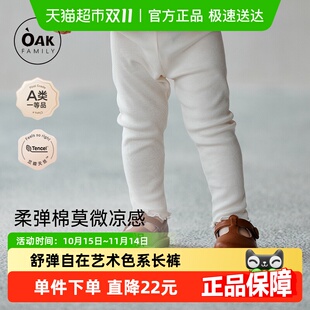 FAMILY春季 子女童长裤 2025新品 婴儿裤 女宝宝棉莫打底裤 OAK