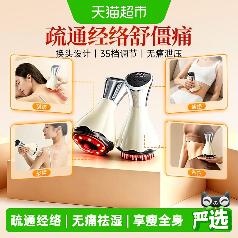 敏煌经络刷三合一刮痧拔罐通络全身放松微电震动热敷升级35档