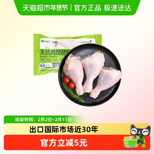 春雪食品无抗琵琶腿500g冷冻鸡腿肉烧烤食材生鲜家庭装清真鸡肉
