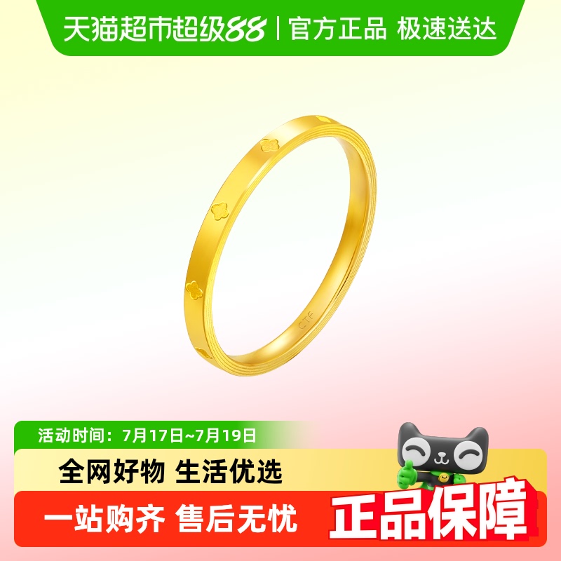 周大福足金工费160计价黄金戒指