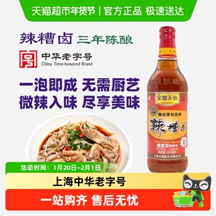 宝鼎天鱼辣糟卤中华老字号
