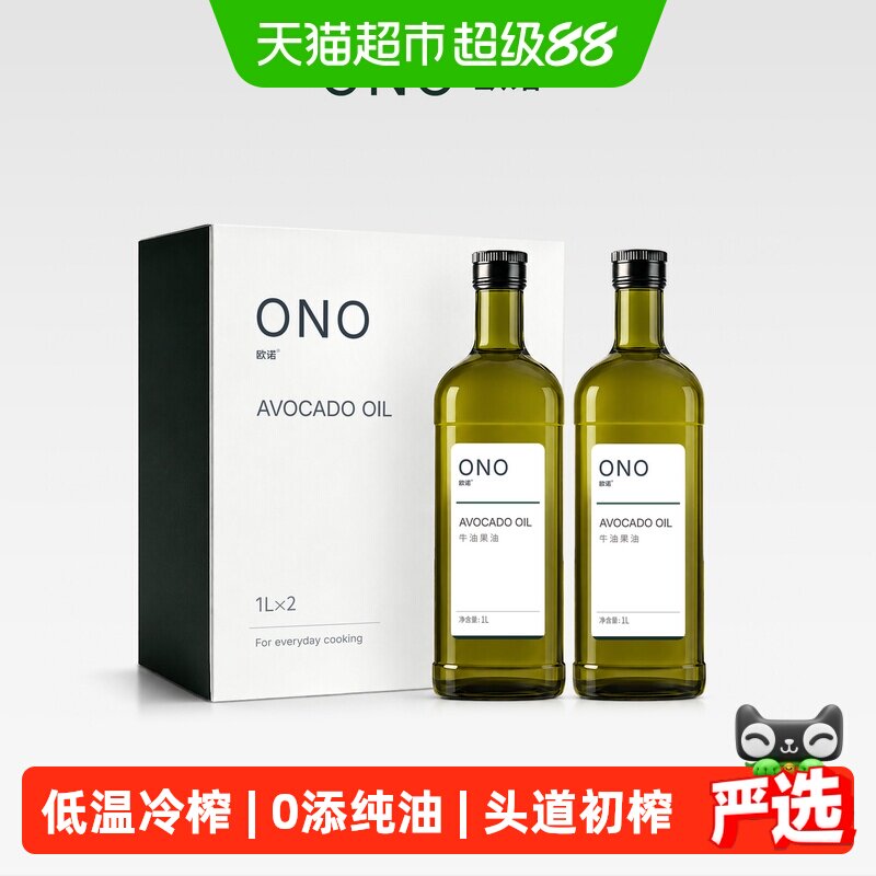 欧诺本味牛油果油热炒1L*2瓶图片