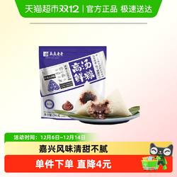 真真老老粽子真空红袍豆沙粽金丝蜜枣粽新鲜早餐速食粽地道嘉兴粽