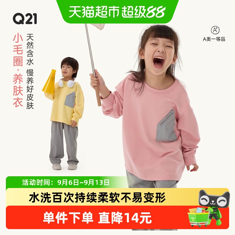 Q21儿童小毛圈长袖T恤柔软亲肤