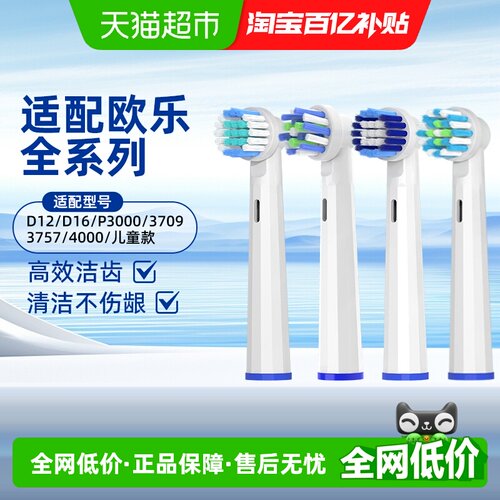 欧格森欧乐B替换头竹炭超细护龈