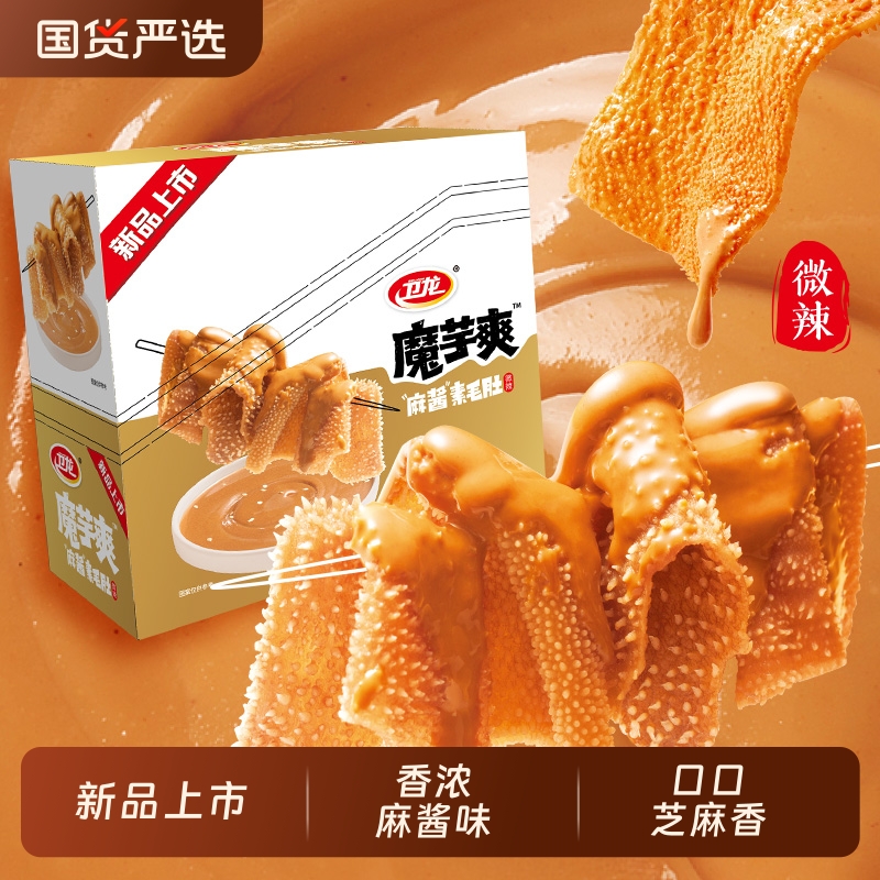 【新品上市】魔芋爽麻酱味 素毛肚解馋小零食辣条辣味零食小吃