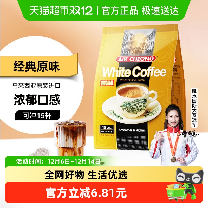 益昌进口原味速溶白咖啡