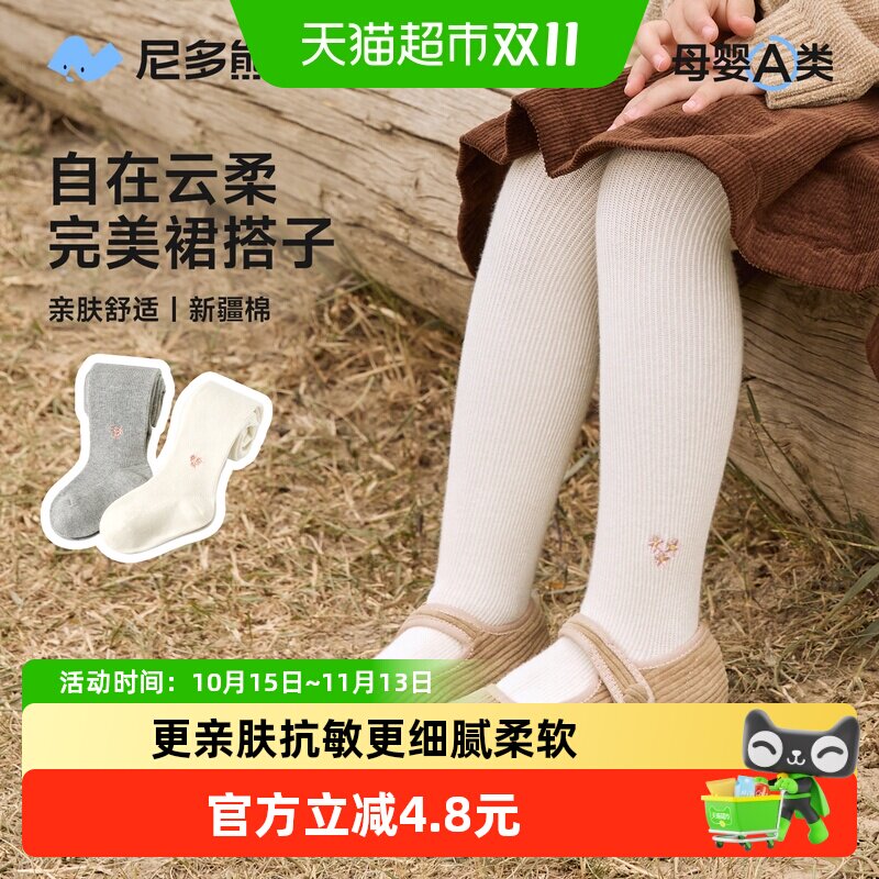 尼多熊婴儿连裤袜棉质亲肤抗敏