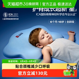 霍格Hoag海星儿童枕头6个月1-3-6岁以上四季通用宝宝小学生专用枕