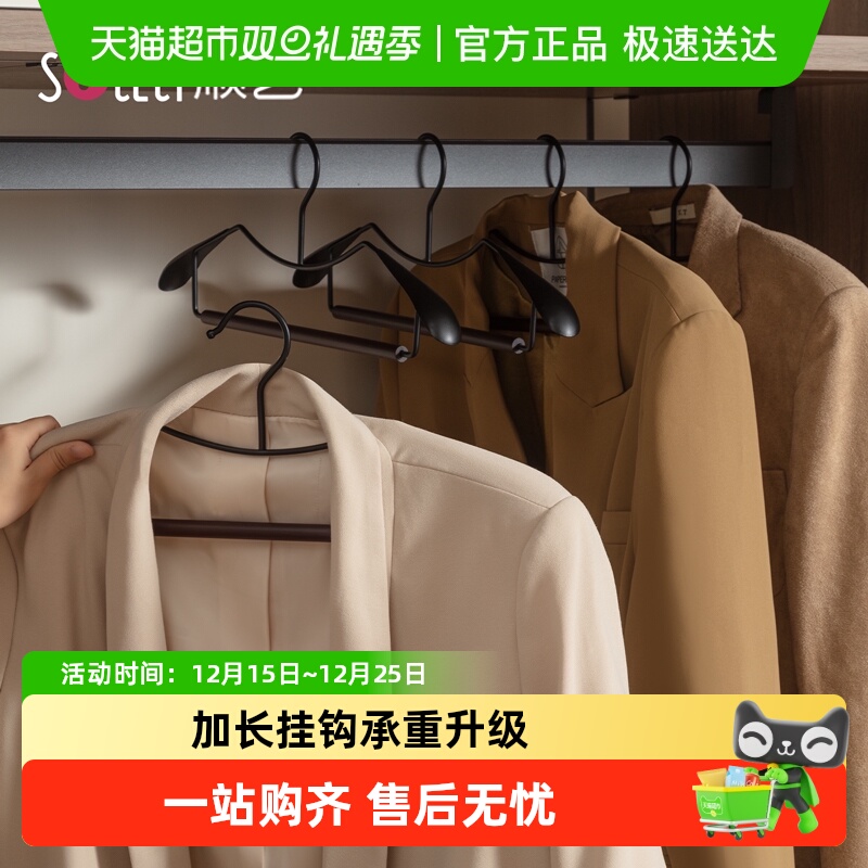 顺艺护颈无痕防滑衣服裤架