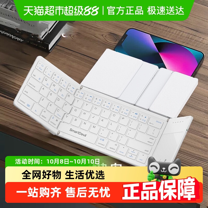 闪魔无线蓝牙键盘三折便携可折叠可连手机电脑平板妙控鼠标套装