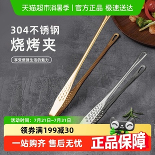 卡罗特家用304不锈钢韩式 烤肉夹子烧烤食品夹食物品牛排烧烤夹子