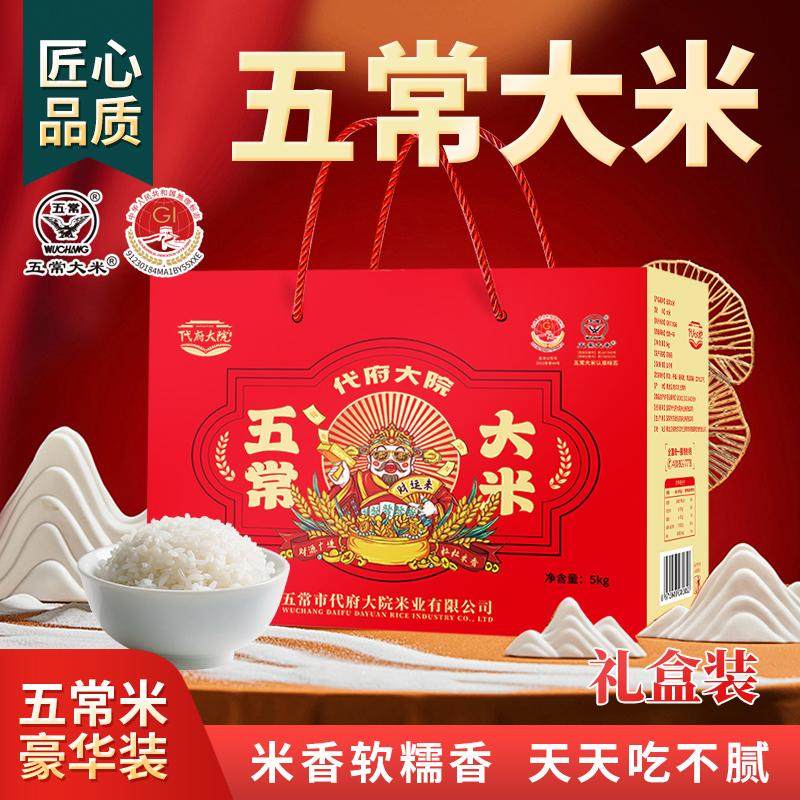 五常大米财神到礼盒送礼高端大气软糯香甜产地直发农户种植10斤,粮油调味/速食/干货/烘焙,大米,淘宝优惠券,粉丝福利购,淘宝优惠卷