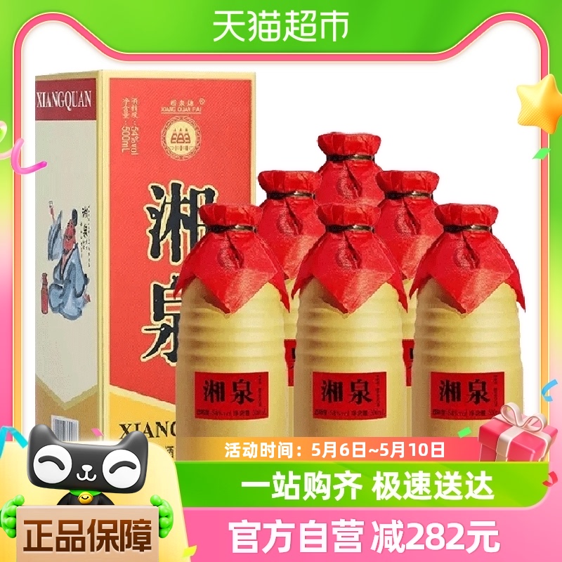 酒鬼酒54度湘泉盒优500ml*6瓶馥郁香型白酒整箱装节庆送礼 酒类 白酒/调香白酒 原图主图