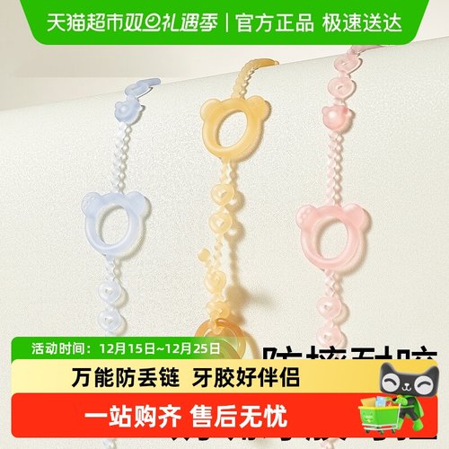 科巢一体抗菌不沾毛防掉链