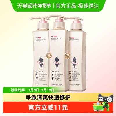 阿道夫控油清爽洗发水680ml×1瓶