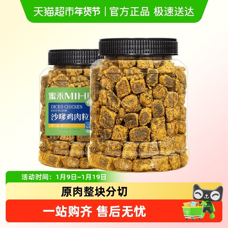 蜜禾鸡肉粒鸡胸肉条高蛋白减低零食卡脂肥餐即食肉类健身代餐饱腹,零食/坚果/特产,鸡肉零食,淘宝优惠券,粉丝福利购,淘宝优惠卷