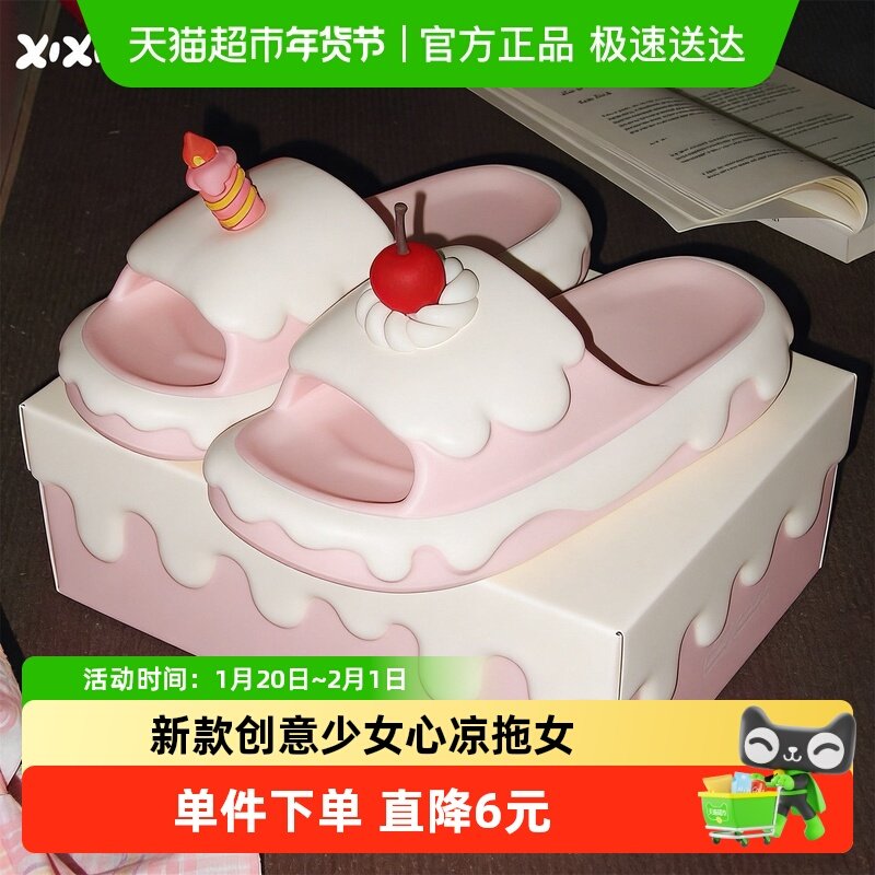 细细条 可爱撞色樱桃奶油蛋糕一字拖鞋夏季新款创意少女心凉拖女,居家布艺,居家凉拖/凉鞋,淘宝优惠券,粉丝福利购,淘宝优惠卷