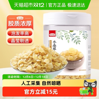 燕之坊贵州野生皂角米90g