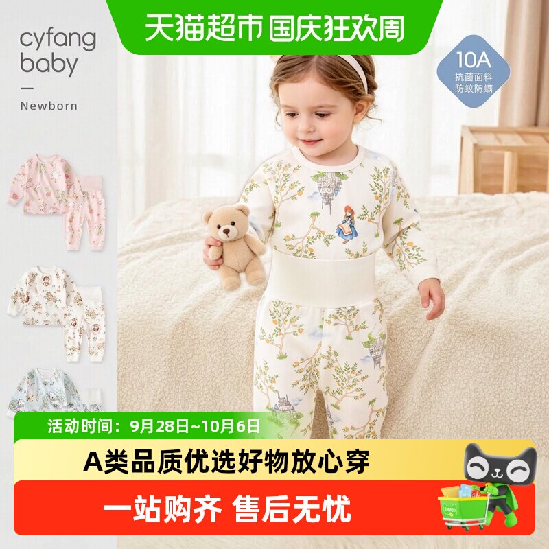 彩婴房宝宝高腰A类纯棉柔软打底