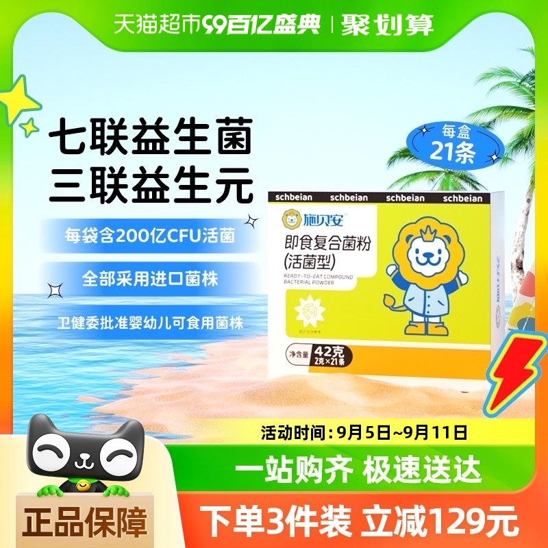 ʩ������ʳ���Ͼ���������˫��˾�����רӤ�׶�ͯ��ʳ�ñ���