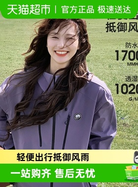 骆驼熊猫系列紫色冲锋衣女秋冬新款户外徒步轻量登山服三防外套男