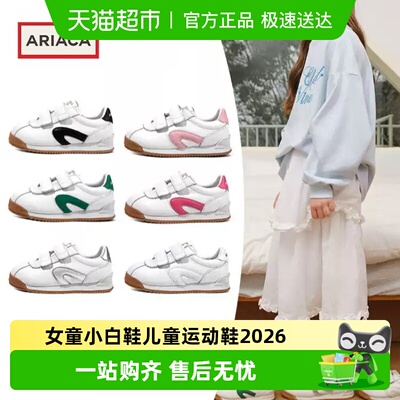 艾芮苏女童春季学生小白鞋