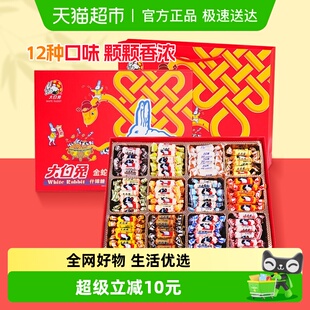 大白兔十二宫格奶糖礼盒1kg12种口味糖果零食喜糖年货送礼