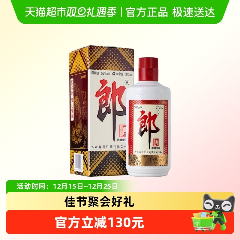 郎酒郎牌普郎53度酱香型白酒