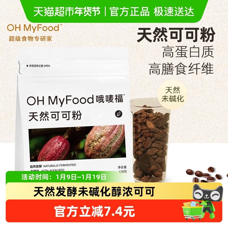 ohmyfood��Ȼ���ɿɷ�δ���ͪ���ͷ�0���ǿ��ȳ��������ͺ決 30.5Ԫ