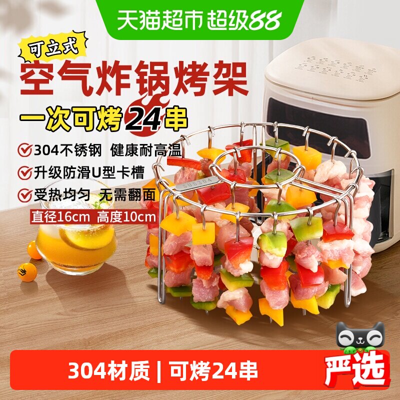 WOOTii304不锈钢空气炸锅烤架