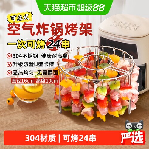 WOOTii304不锈钢空气炸锅烤架