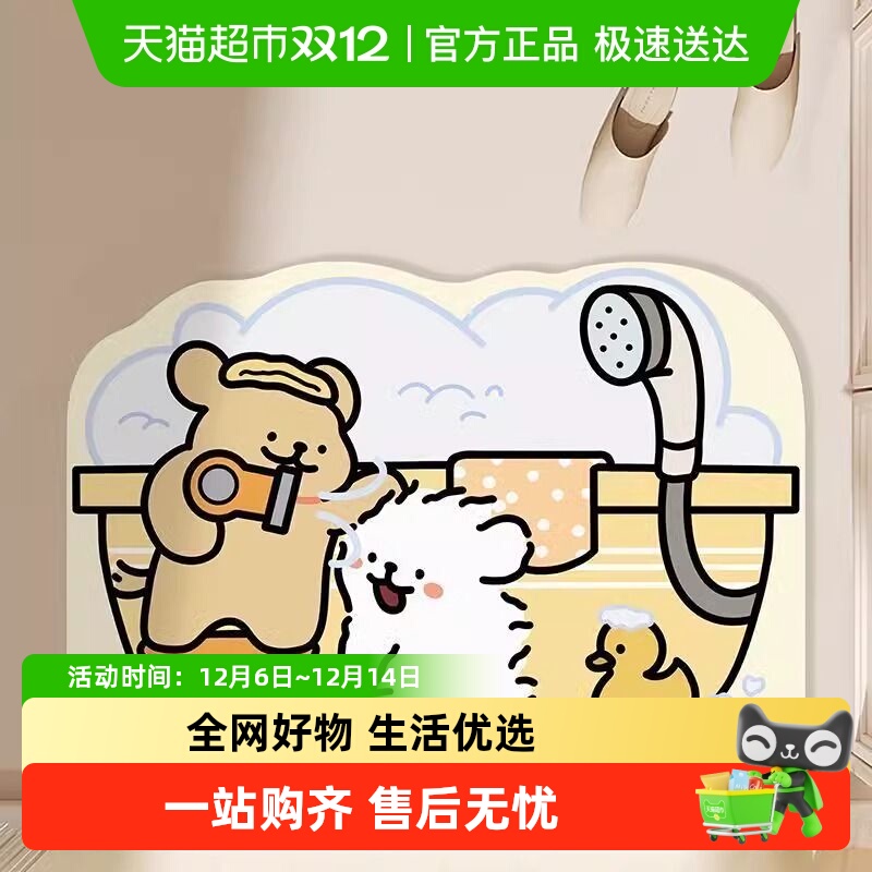 乐缔卫生间地垫浴室吸水防滑