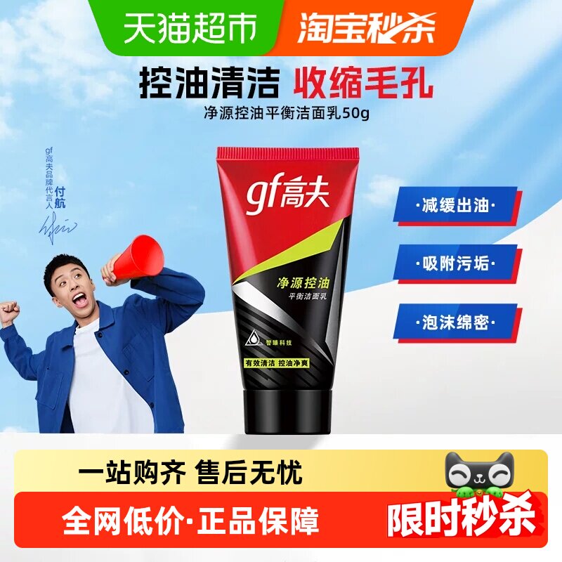 �߷�Դ������ˬȥ�ͽ�����50g  6.28Ԫ(��88VIP 95��)