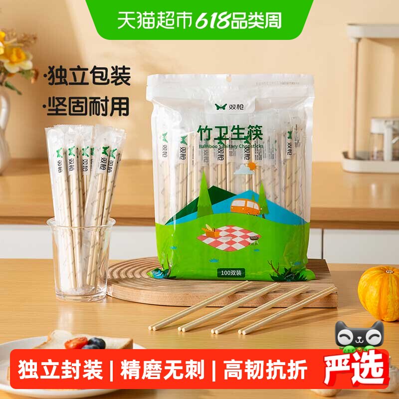 双枪批发一次性筷子外卖专用家用商用便宜免洗独立包装餐具