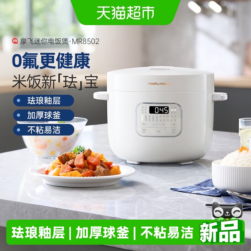 摩飞电饭煲小型电饭锅聚能厚釜