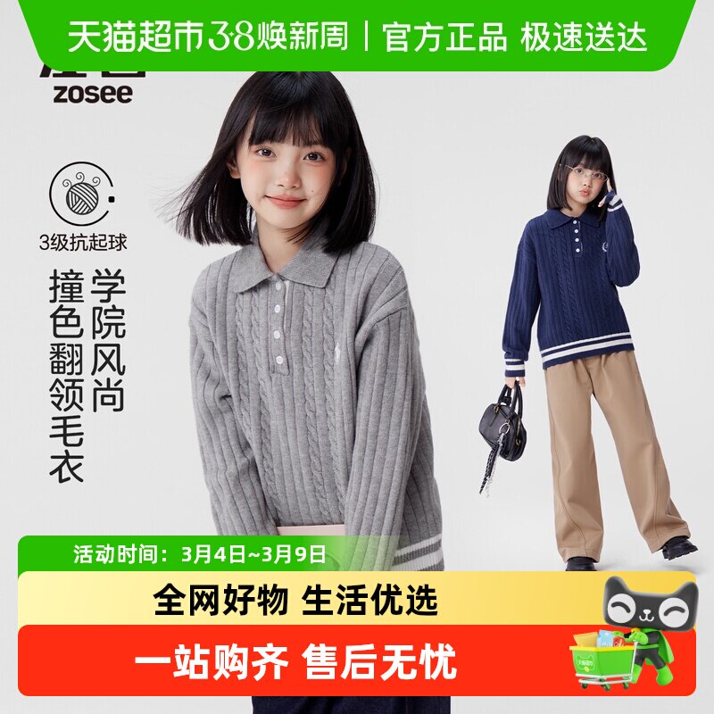 左西童装女童毛衣秋冬款2025新款儿童麻花POLO领针织衫学院风冬装