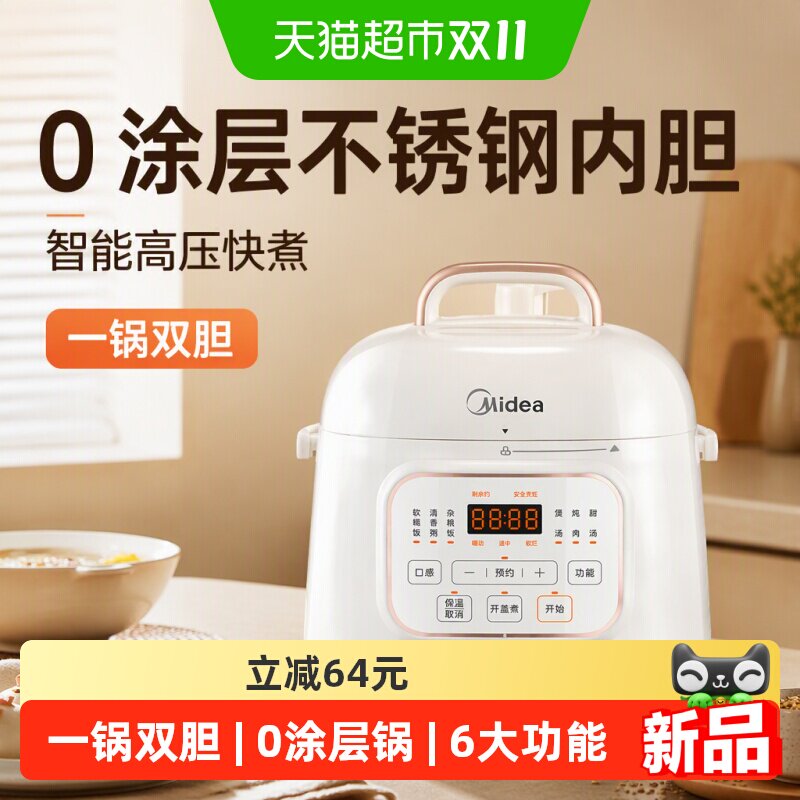 美的电压力锅0涂层