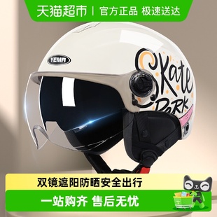 电瓶摩托车安全帽 防晒半盔3C认证男四季 野马新款 电动车头盔女夏季