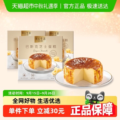 美心巴斯克蛋糕