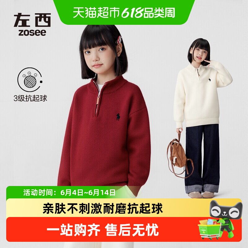 左西童装女童毛衣半拉链儿童秋冬季2025新款女孩大童保暖毛线上衣