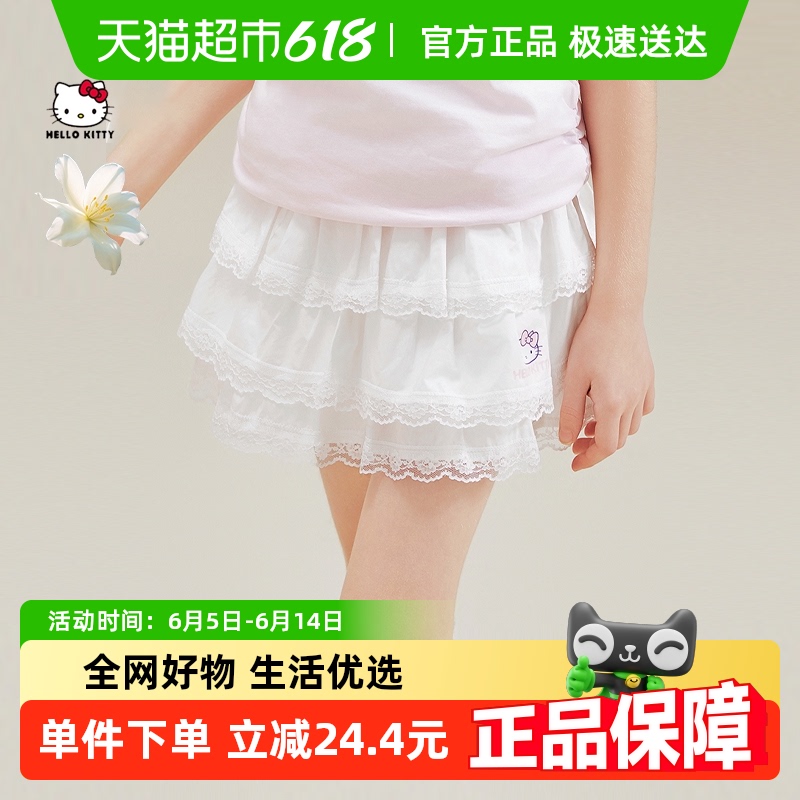 HelloKittyŮͯȹȹͯ2025¿ļдͯȹ84.55Ԫ