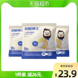 ドクターチーズ チーズラウンドチーズクリスプ 高カルシウム離乳食おやつ 3袋