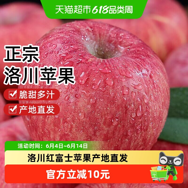 自然搭档延安红富士清脆果肉饱满