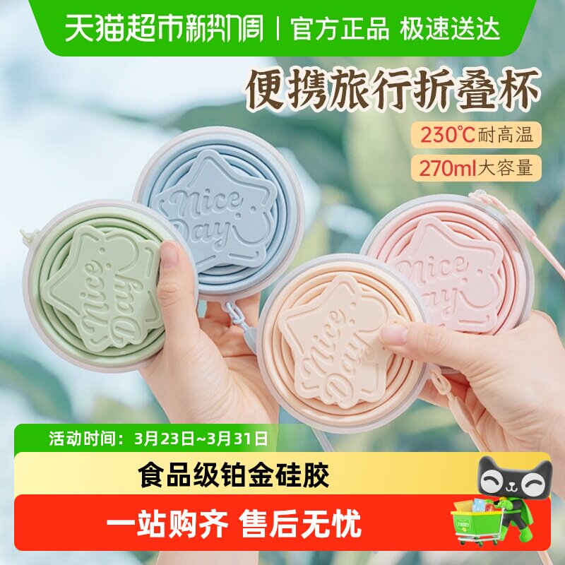 易优家折叠水杯硅胶食品级便携硅胶杯子便携式旅行牙杯漱口杯子