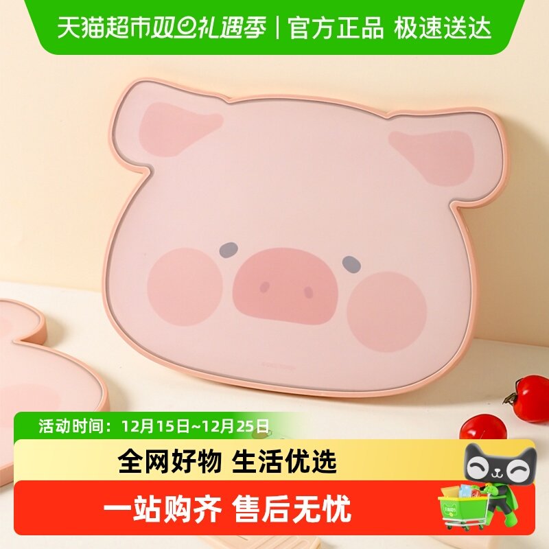 川岛屋&lulu猪联名抗菌防霉砧板